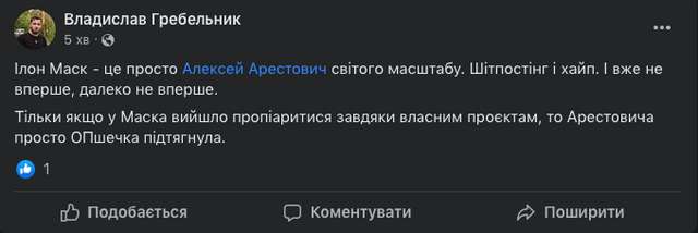 Радник Зеленського потрапив у черговий скандал_3
