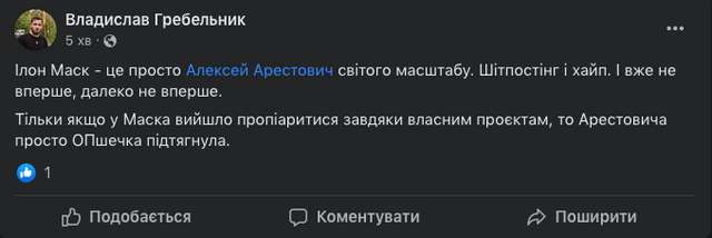 Радник Зеленського потрапив у черговий скандал_4