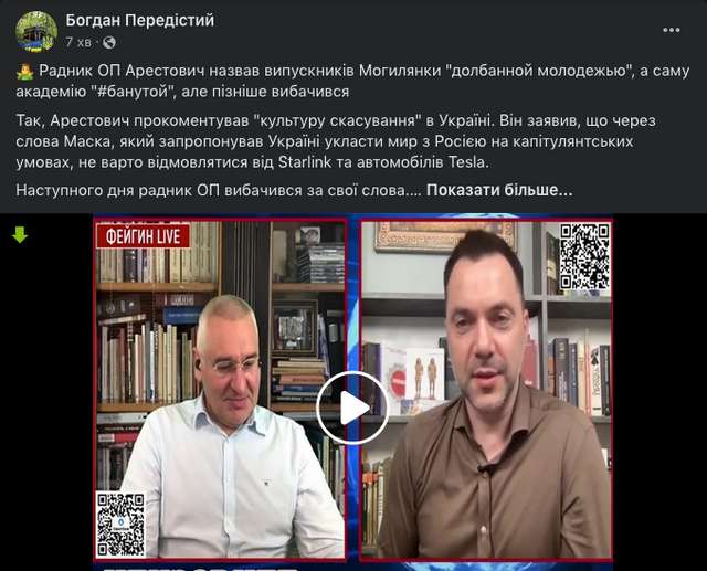 Радник Зеленського потрапив у черговий скандал_5