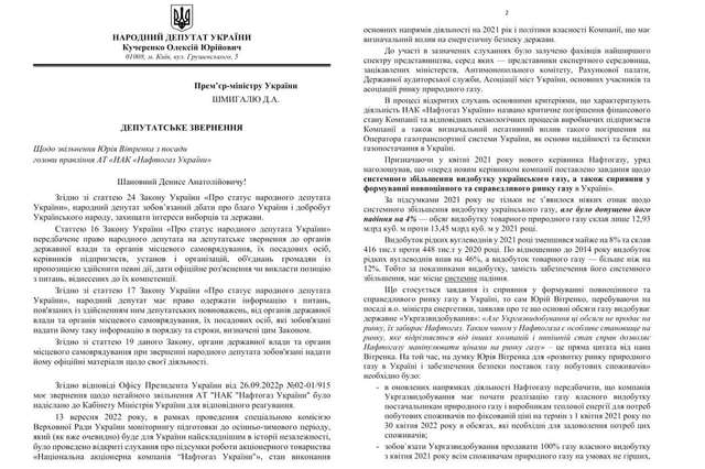 Україні як ніколи потрібний авторитетний та професійний уряд_1