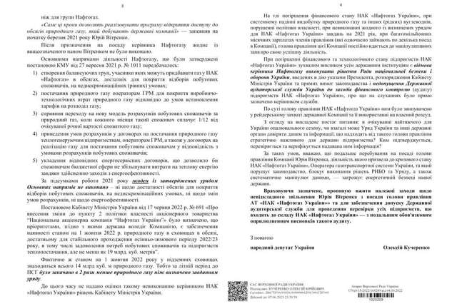 Україні як ніколи потрібний авторитетний та професійний уряд_4
