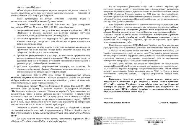 Україні як ніколи потрібний авторитетний та професійний уряд_3