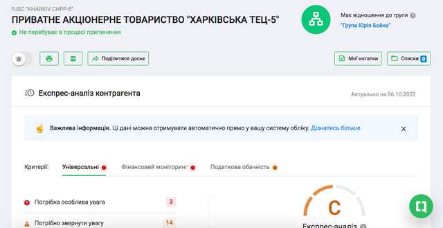 Полтавське корупційне болото_47