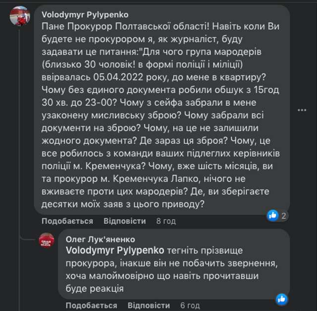 Нові (старі) призначення у Національній поліції України_9