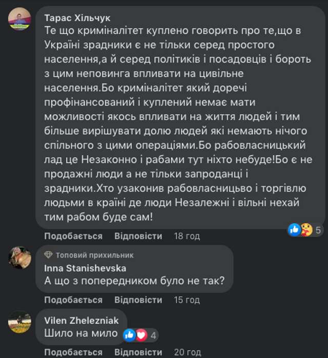 Нові (старі) призначення у Національній поліції України_11