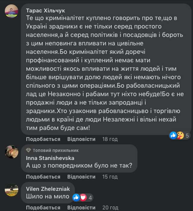 Нові (старі) призначення у Національній поліції України_12