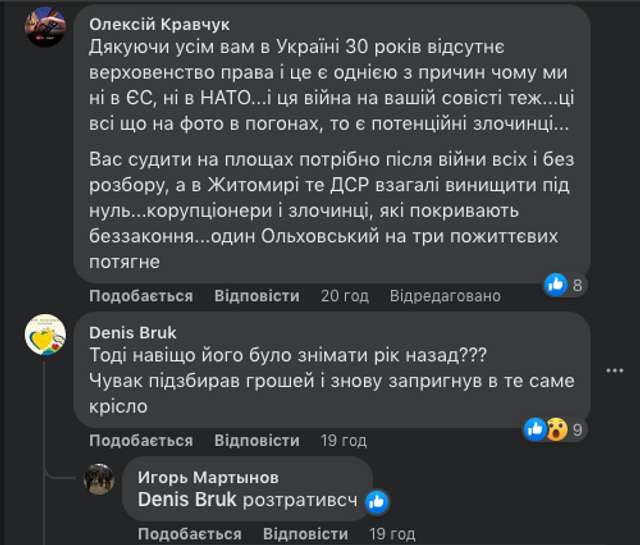 Нові (старі) призначення у Національній поліції України_13