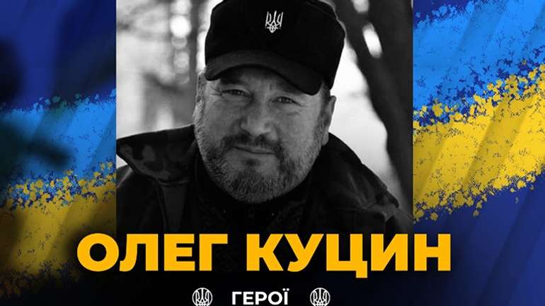 Підтримаймо присвоєння звання Героя України Олегові Куцину