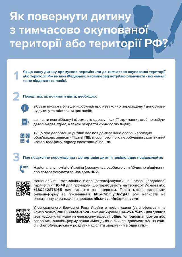 Повернути дитину з тимчасово окупованої території або РФ можливо_1