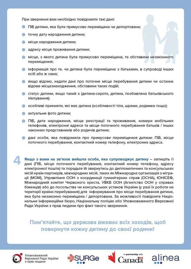 Повернути дитину з тимчасово окупованої території або РФ можливо_3