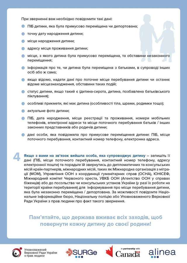 Повернути дитину з тимчасово окупованої території або РФ можливо_4