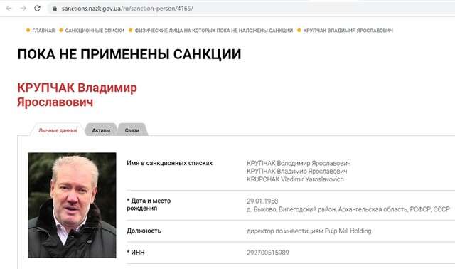 Колишній депутат Держдуми рф Володимир Крупчак процвітає в Україні_1