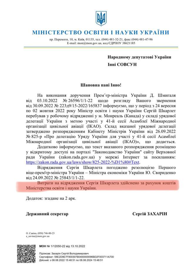 Міністр Шкарлет розкошує за кошти платників податків_1