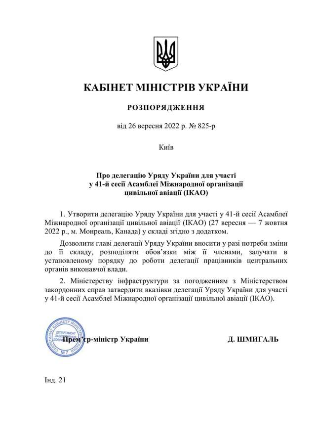 Міністр Шкарлет розкошує за кошти платників податків_3