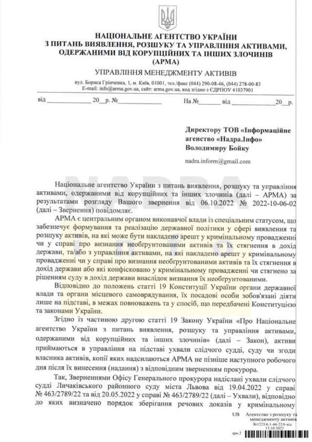 Глухівський карʼєр кварцитів віддали олігарху втікачу Олександру Ярославському_1