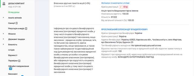 Глухівський карʼєр кварцитів віддали олігарху втікачу Олександру Ярославському_7