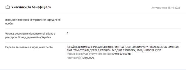 Глухівський карʼєр кварцитів віддали олігарху втікачу Олександру Ярославському_17