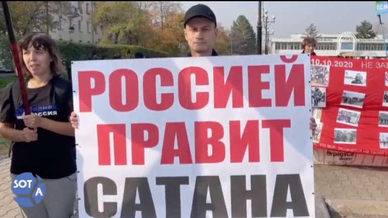 «росією править Сатана»