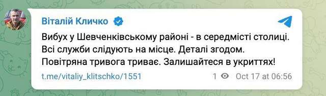 Виродки роду людського продовжують атакувати Київ_1