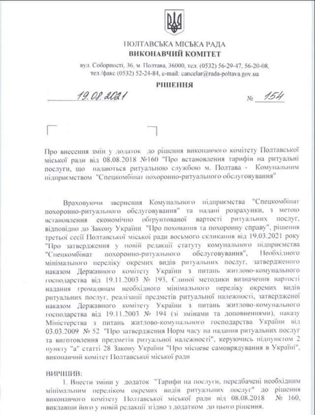 7 мільйонів щомісяця. У Дніпрі викрили масштабну схему хабарів за виділення місць для поховань_12