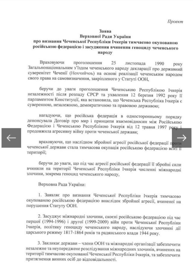 Історичне рішення_5