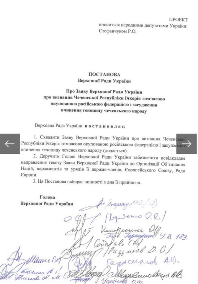 Історичне рішення_7