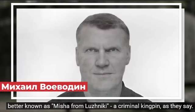 Банда «Лужники» та її українські зв'язки_13