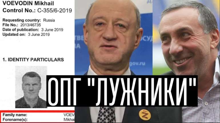 Банда «Лужники» та її українські зв'язки. Частина друга.