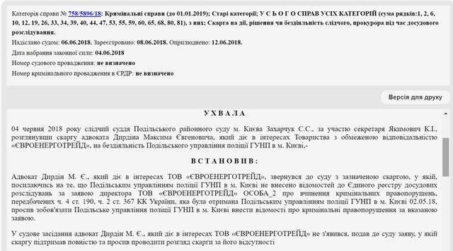 Як грабують Україну_13