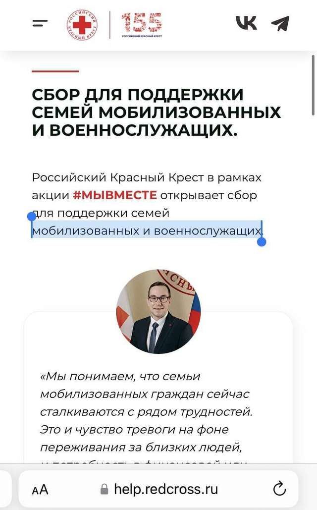 Російське відділення МКЧХ відкрито підтримало геноцид українців_2