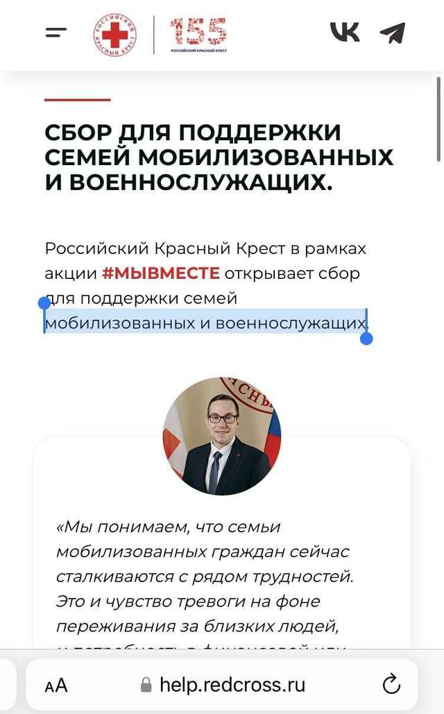 Російське відділення МКЧХ відкрито підтримало геноцид українців_1