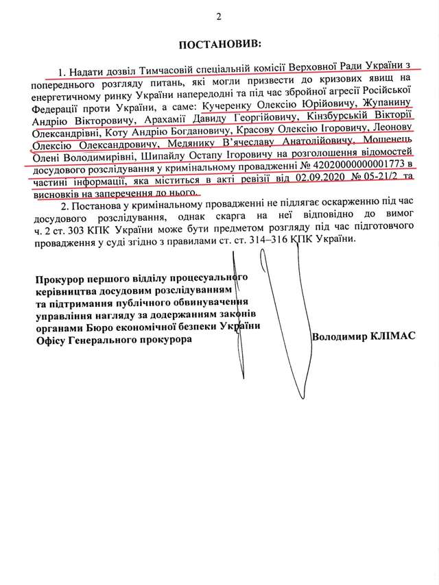 Офіс Генпрокурора дав дозвіл на розголошення даних акту ревізії Держаудиту Нафтогазу_3