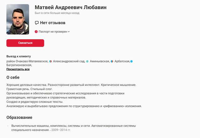 Цинічні виродки_19