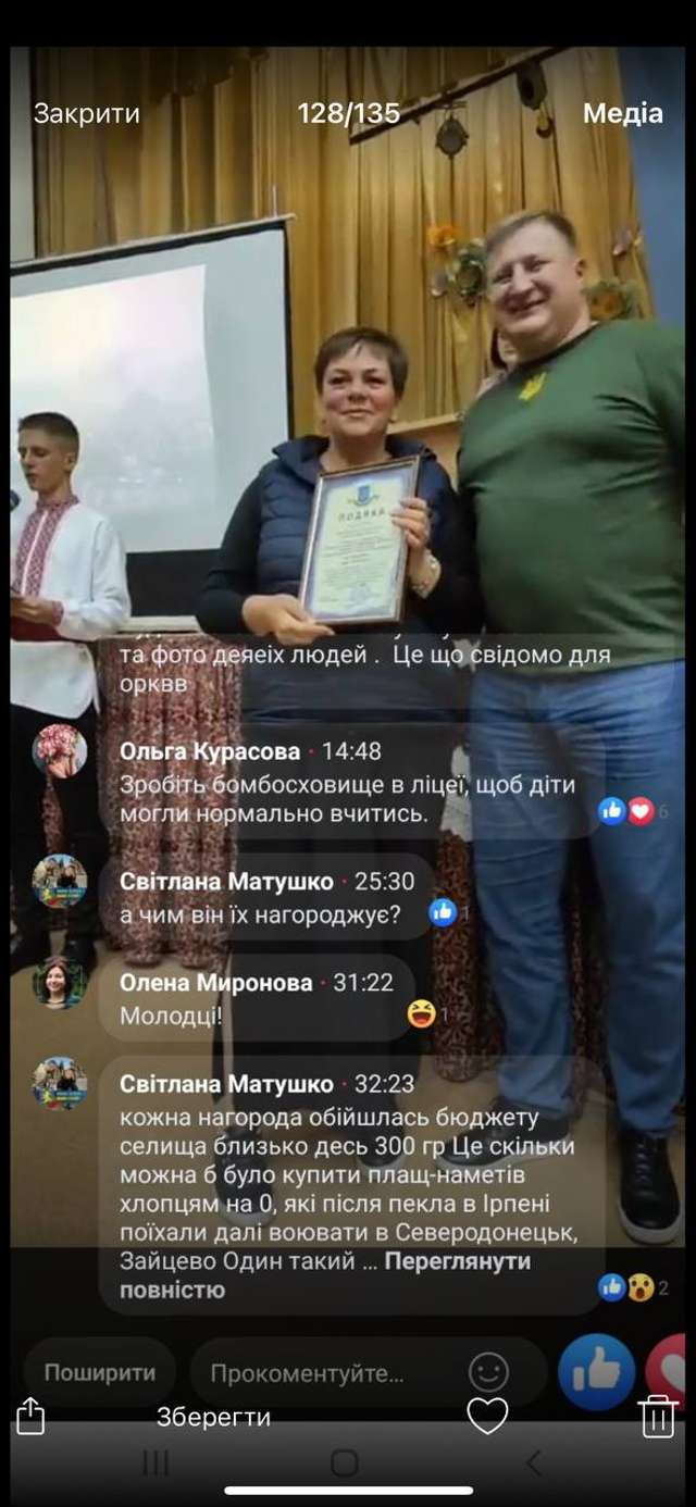 Як