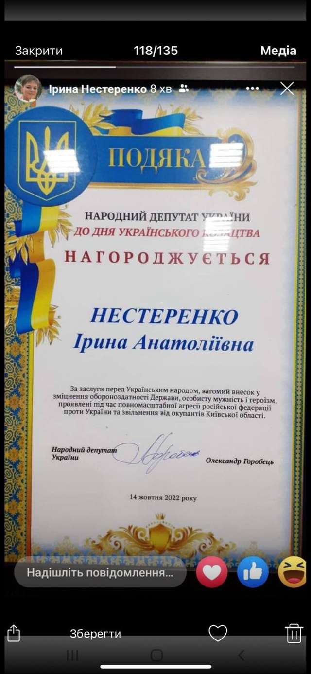 Як
