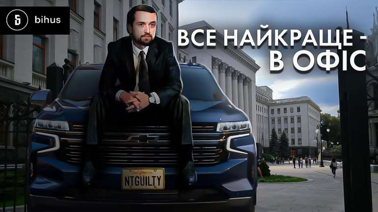Кирило Тимошенко використовує авто, передане Україні для гуманітарних цілей