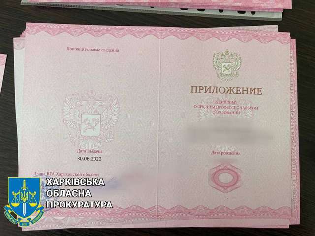 Російські дипломи виявили у медичному коледжі на Харківщині_3