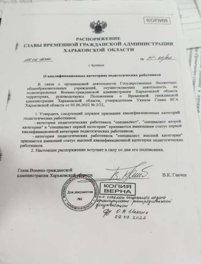 Російські дипломи виявили у медичному коледжі на Харківщині_2