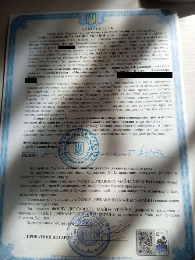 Рейдернути та знищити - лозунг ДБР_33