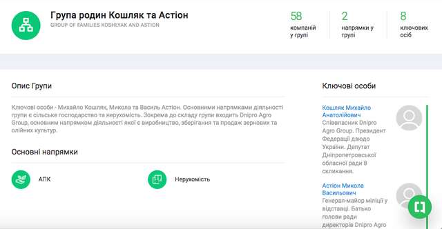 Навіщо криміналізують СБУ?_9