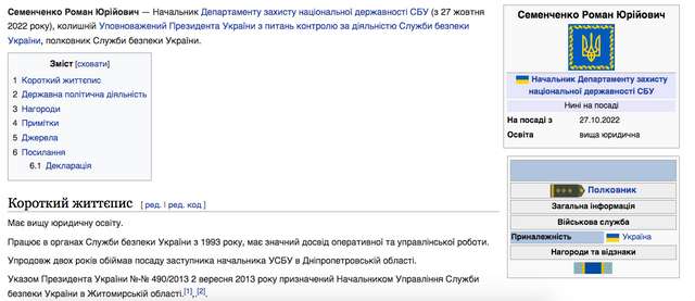 Навіщо криміналізують СБУ?_3