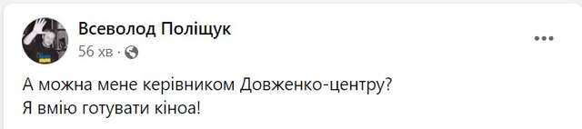Керівницею Довженко-Центру призначена очільниця кінологів_19