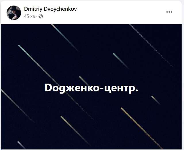 Керівницею Довженко-Центру призначена очільниця кінологів_23