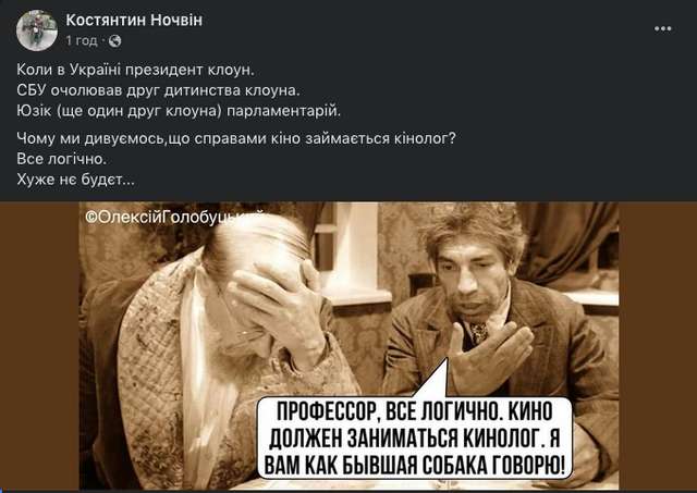 Керівницею Довженко-Центру призначена очільниця кінологів_3