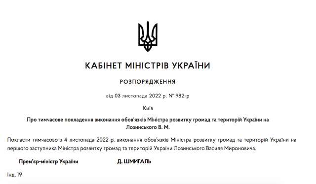 Попри позицію НАЗК, зелені блазні призначили Чернишова головою