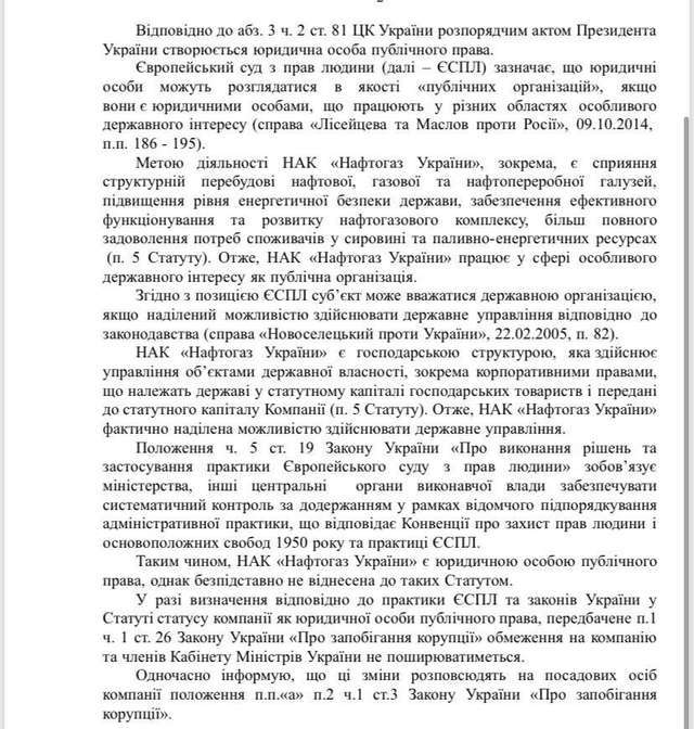 Попри позицію НАЗК, зелені блазні призначили Чернишова головою