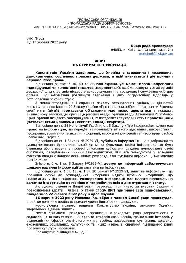 Про доброчесність, любов до грошей та повагу до ЗСУ_2