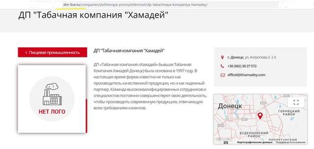 Король контрафакту тютюну Валерій Хоменко_11