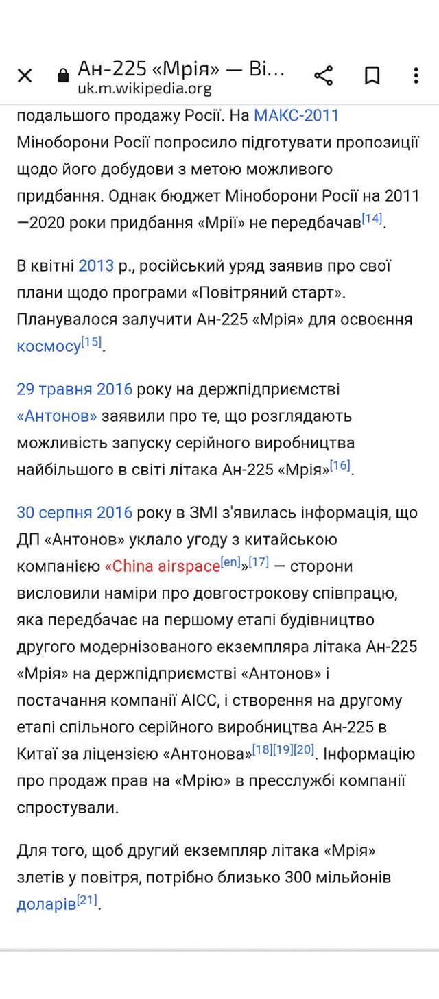 Володимир Оманський за 500 мільйонів євро
