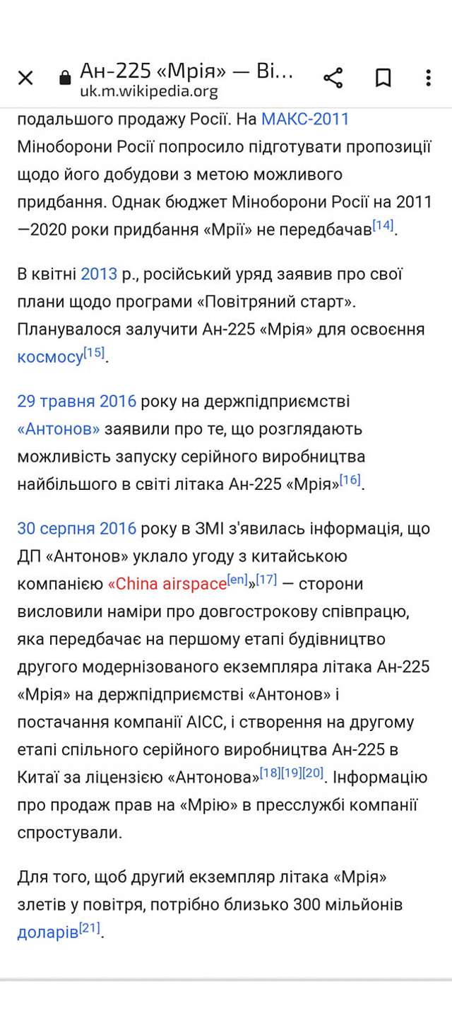 Володимир Оманський за 500 мільйонів євро 